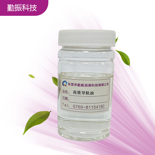 高效导轨油