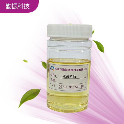 工业齿轮油