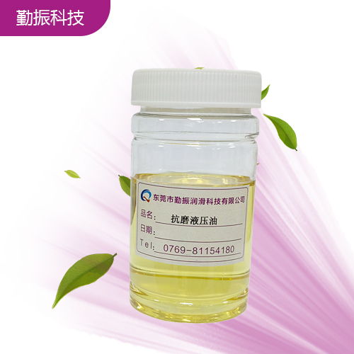 抗磨液压油