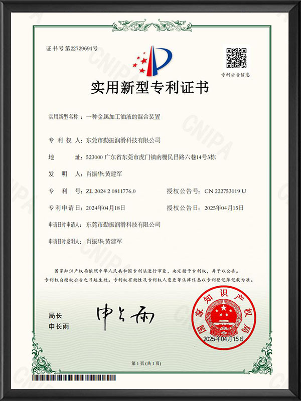 一种金属加工油液的混...